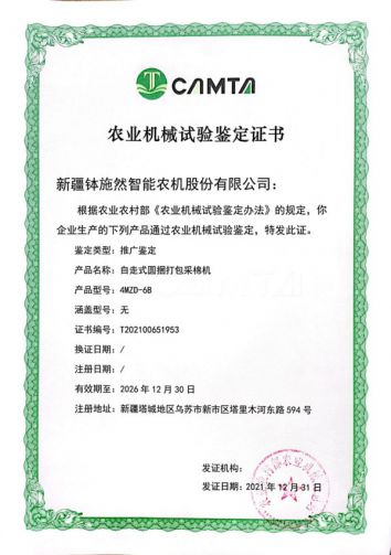 Promotion Certificate