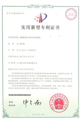 Patent Certificate